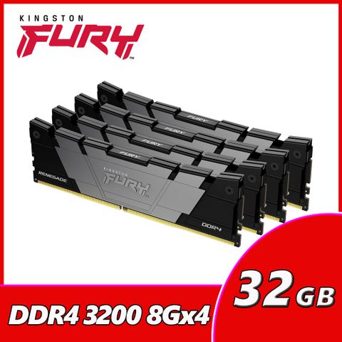 Kingston 金士頓 FURY Renegade 反叛者 DDR4 3200 32GB(8GBx4) 桌上型超頻記憶體