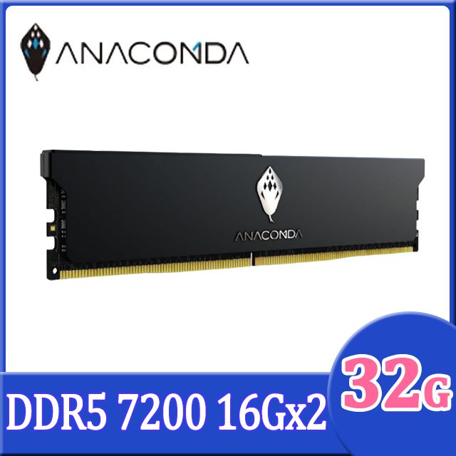 ANACOMDA 巨蟒  KingSnake DDR5 7200 32GB(16GBx2)  桌上型超頻記憶體