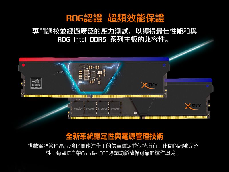 v-color 全何ROG 認證Manta XSKY系列DDR5 6000MHz 32GB(16GB*2)RGB桌上