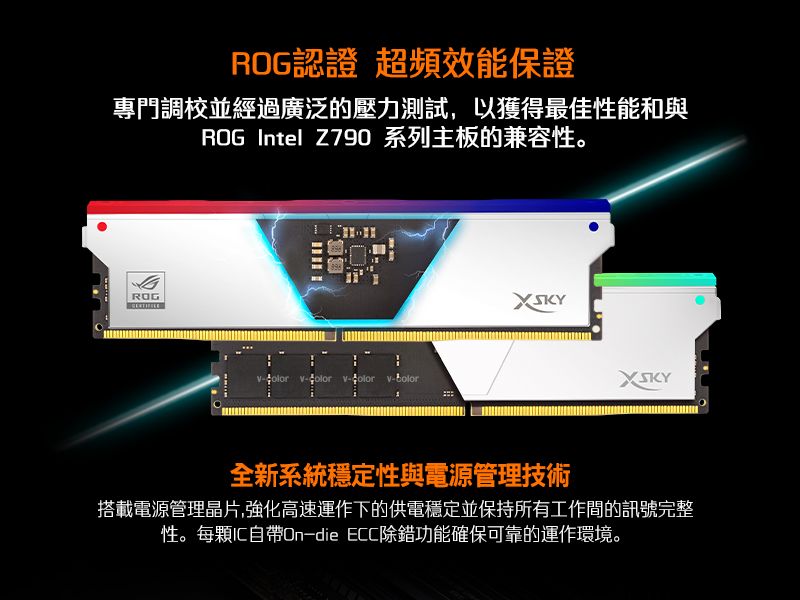 v-color 全何(ROG 認證)Manta XSKY RGB系列DDR5 6600MHz 32GB(16GB*2