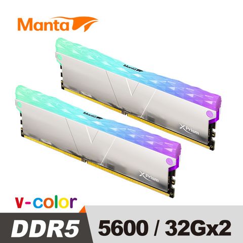 V-Color MANTA XPrism 系列 DDR5 5600 64GB(32GB*2) CL36 RGB 桌上型超頻記憶體 (銀色)