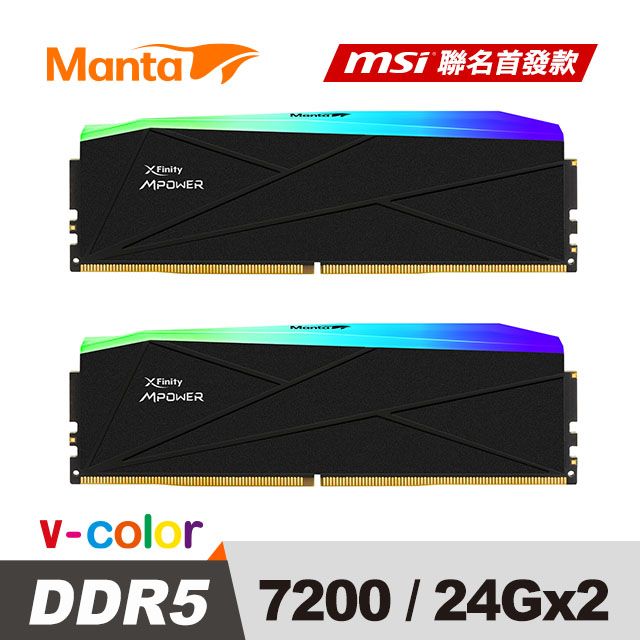 V-Color MPOWER DDR5 MANTA XFinity 7200 48GB (24GBx2) RGB 桌上型超頻記憶體 (黑)