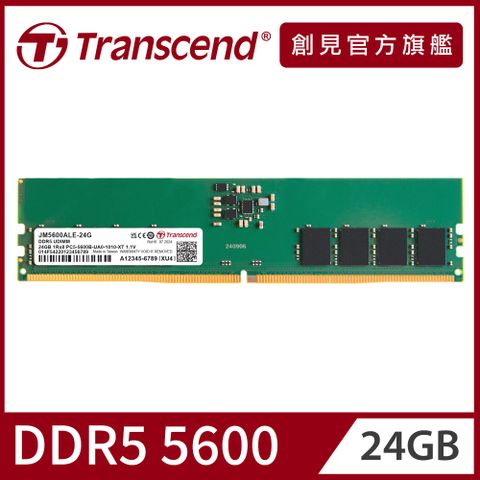 Transcend 創見 JetRam DDR5 5600 24GB 桌上型記憶體(JM5600ALE-24G)