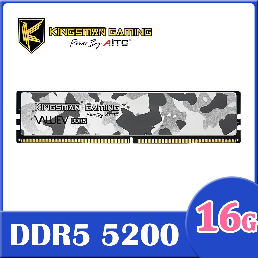 AITC 艾格 KINGSMAN ValueV DDR5 16G 5200 UDIMM 桌上型記憶體 XMP