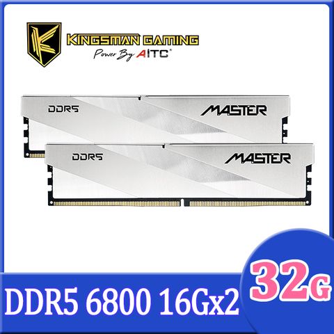 【AITC】KINGSMAN MASTER DDR5 32GB(16G*2) 6800 雙通道 桌上型 超頻記憶體