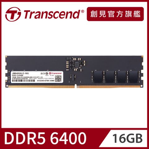 Transcend 創見 JetRam DDR5 6400 16GB 桌上型記憶體(JM6400ALE-16G)
