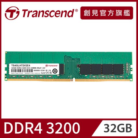 Transcend 創見 ECC LONG-DIMM DDR4 3200 32GB伺服器記憶體(TS4GLH72V2E4)