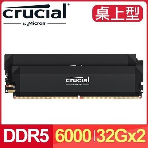 Micron 美光 Crucial PRO DDR5-6000 64G(32G*2) CL40 超頻 桌上型記憶體《黑》