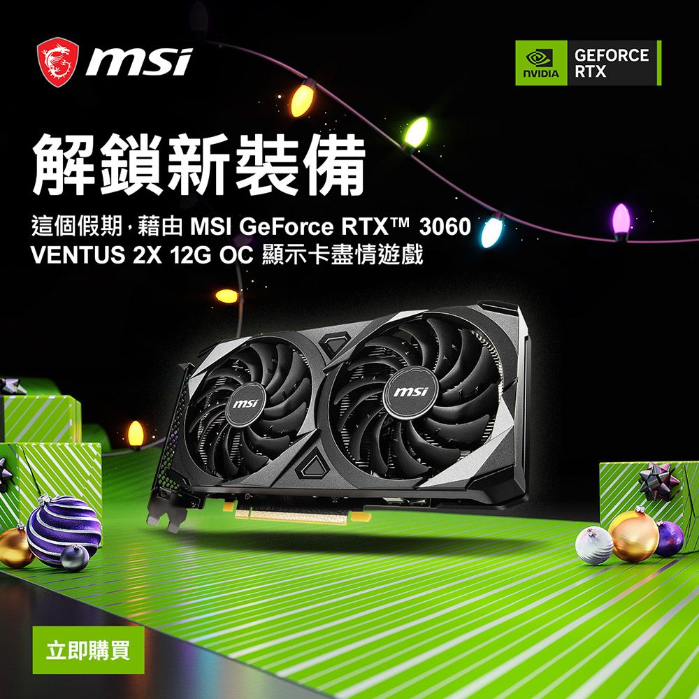 微星GeForce RTX 3060 VENTUS 2X 12G OC 顯示卡- PChome 24h購物