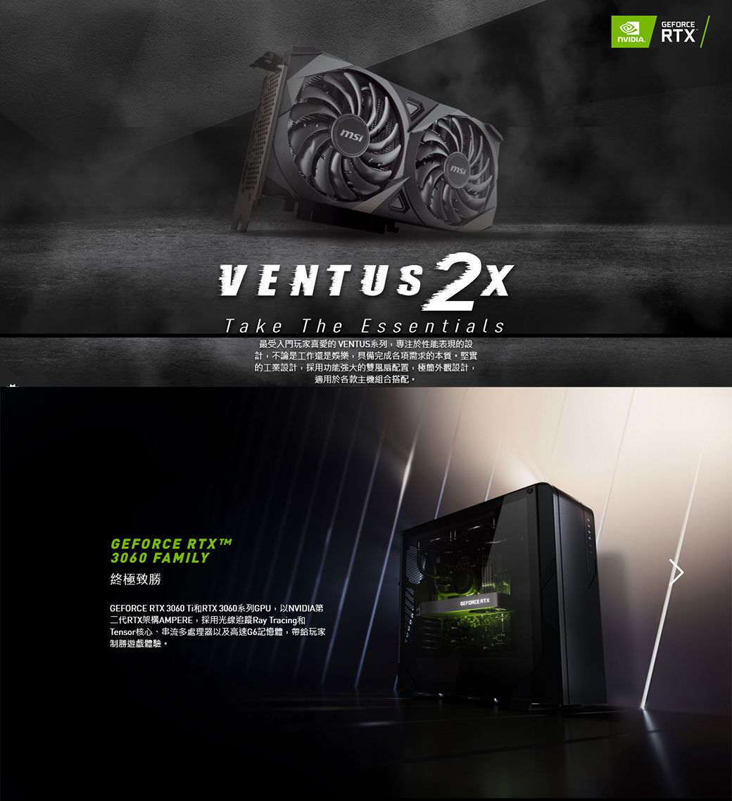 微星GeForce RTX 3060 VENTUS 2X 12G OC 顯示卡- PChome 24h購物