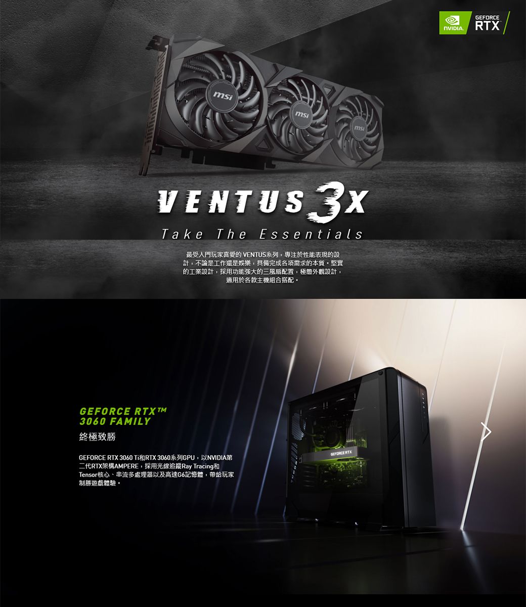 微星GeForce RTX 3060 VENTUS 3X 12G OC 顯示卡- PChome 24h購物