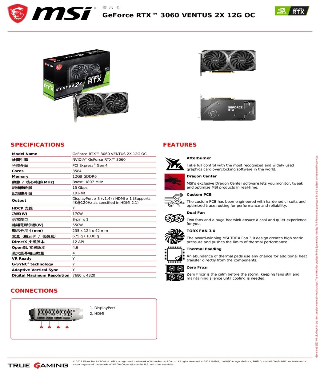 微星MSI RTX 3060 12G VENTUS 2X OC PCI-E顯示卡- PChome 24h購物