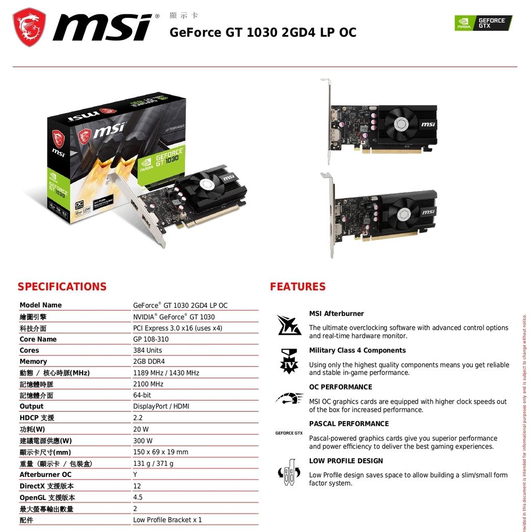 微星MSI GT 1030 2GD4 LP OC PCI-E 顯示卡- PChome 24h購物
