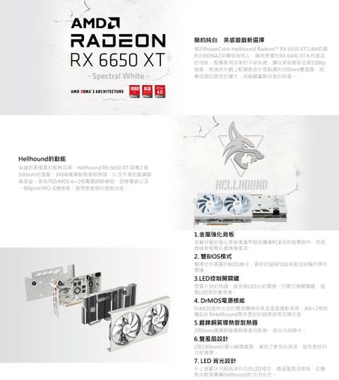 Powercolor - Radeon RX 6650 XT Hellhound Spectral White OC 8G
