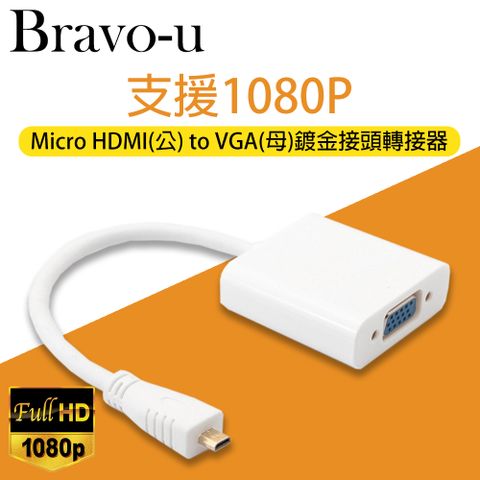 Micro HDMI(公) to VGA(母) 鍍金接頭視訊轉接器15cm(白)