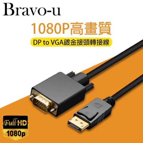 支援華碩DELL聯想HP等帶DP端口輸出筆電Bravo-u Displayport(公)to VGA(公)鍍金接頭轉接線1.8m(黑)