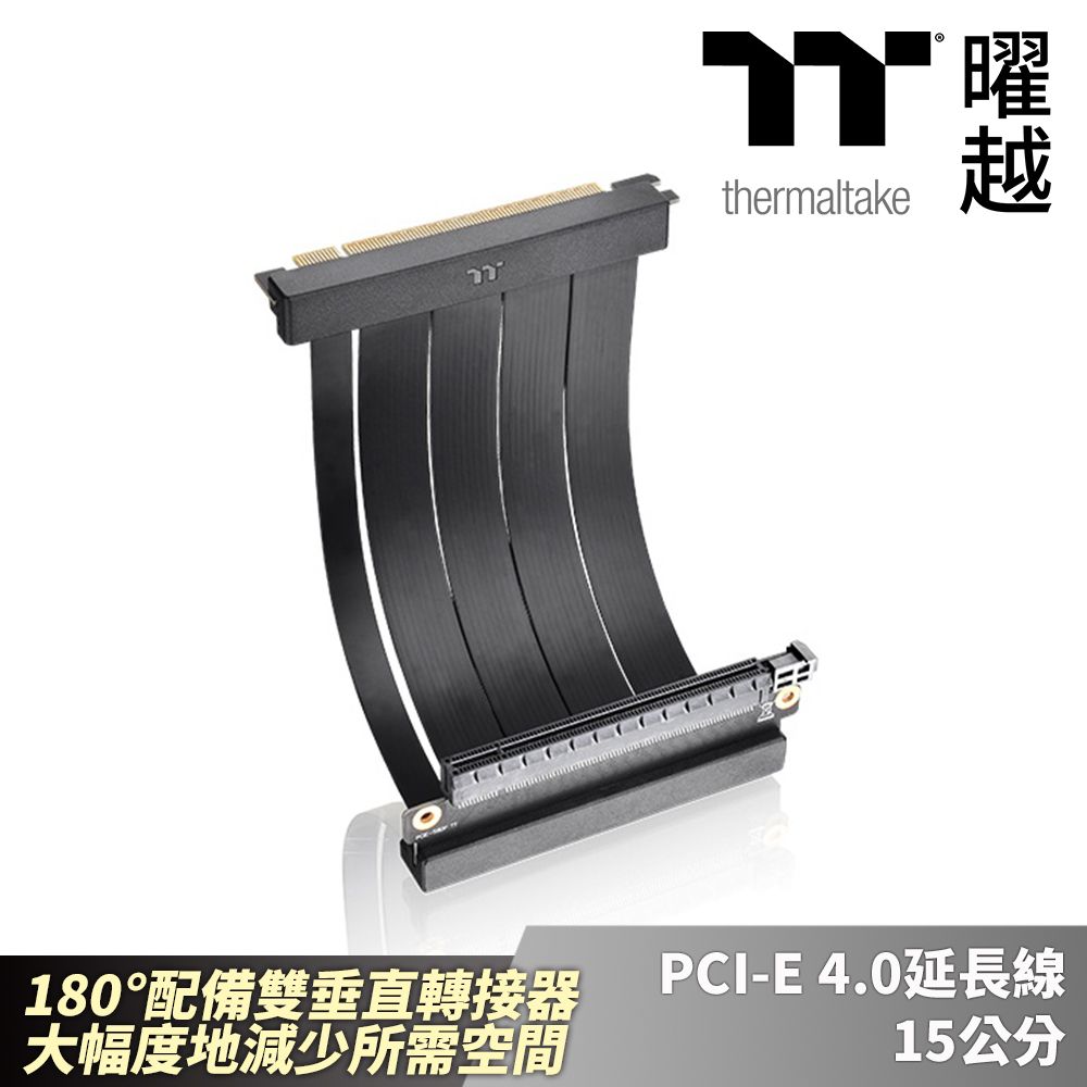 Thermaltake 曜越  PCI-E 4.0延長線 15公分 180配備雙垂直轉接器 顯卡延長線