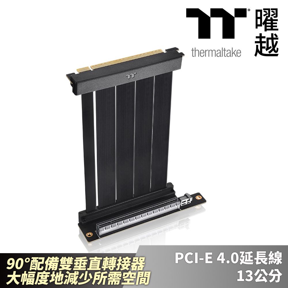 Thermaltake 曜越  PCI-E 4.0延長線 13公分 90配備雙垂直轉接器 顯卡延長線