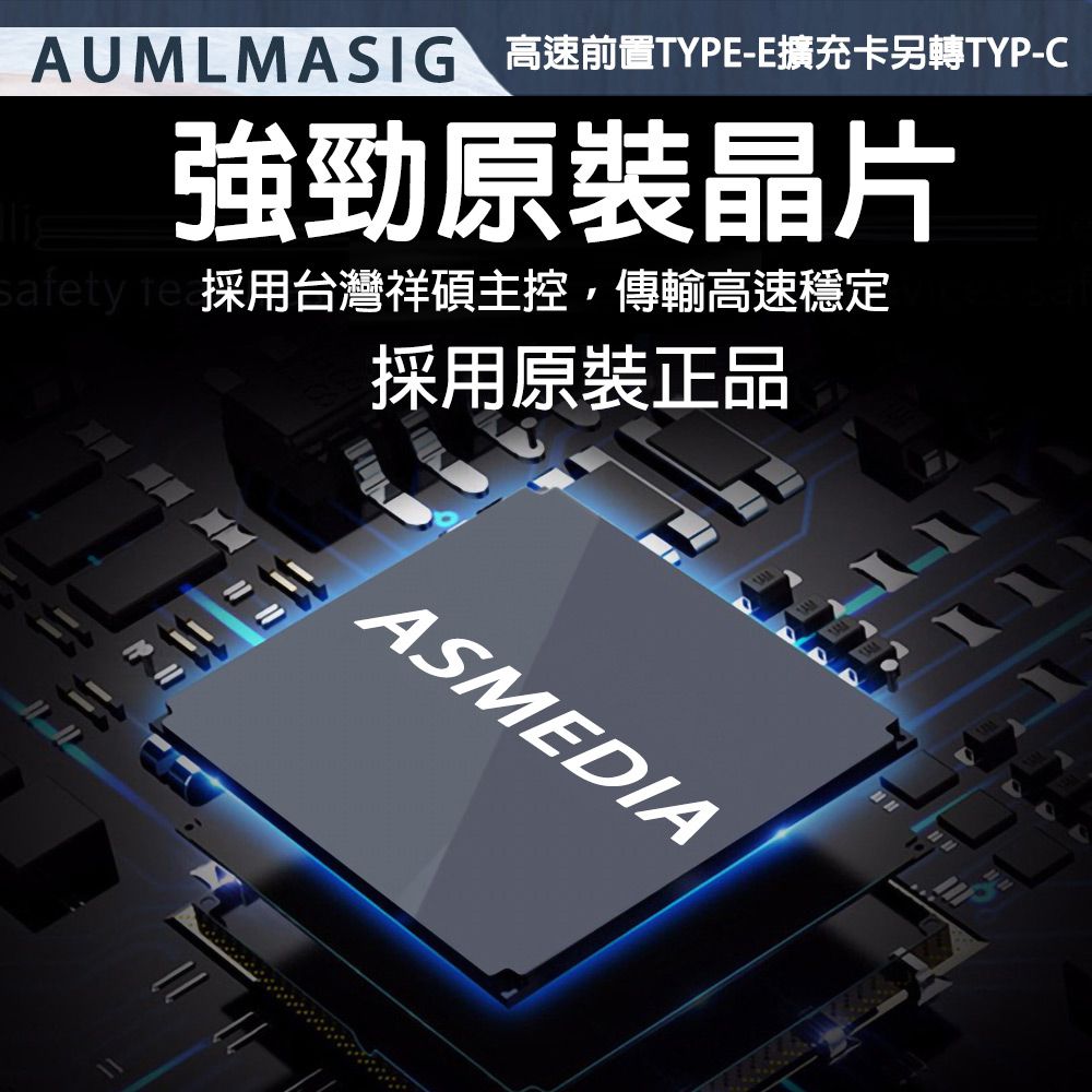 AUMLMASIG 全通碩 桌上型電腦 後置 USB Type-E插槽 擴充卡 轉接 TYPYE-C介面 享受超快高速傳輸 10Gbps速度 /高速資料傳輸 / Type-C介面最新先進的介面 /支援各種type-C設備