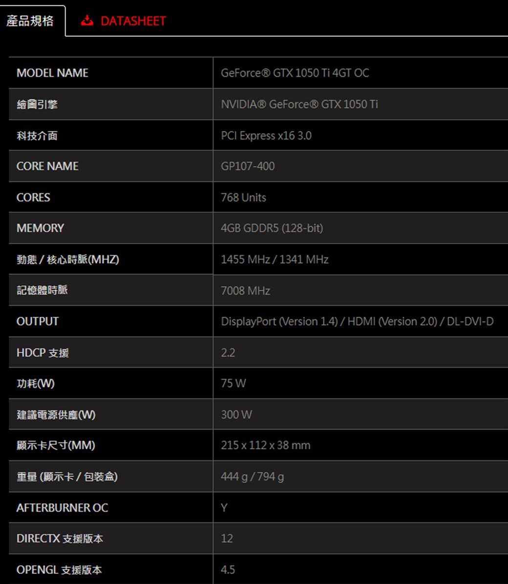 微星MSI GTX1050Ti 4GT OC PCI-E顯示卡- PChome 24h購物