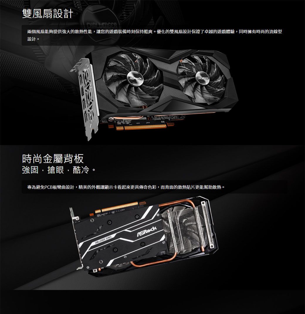 華擎ASRock Radeon RX 6600 Challenger D 8G AMD顯示卡- PChome 24h購物