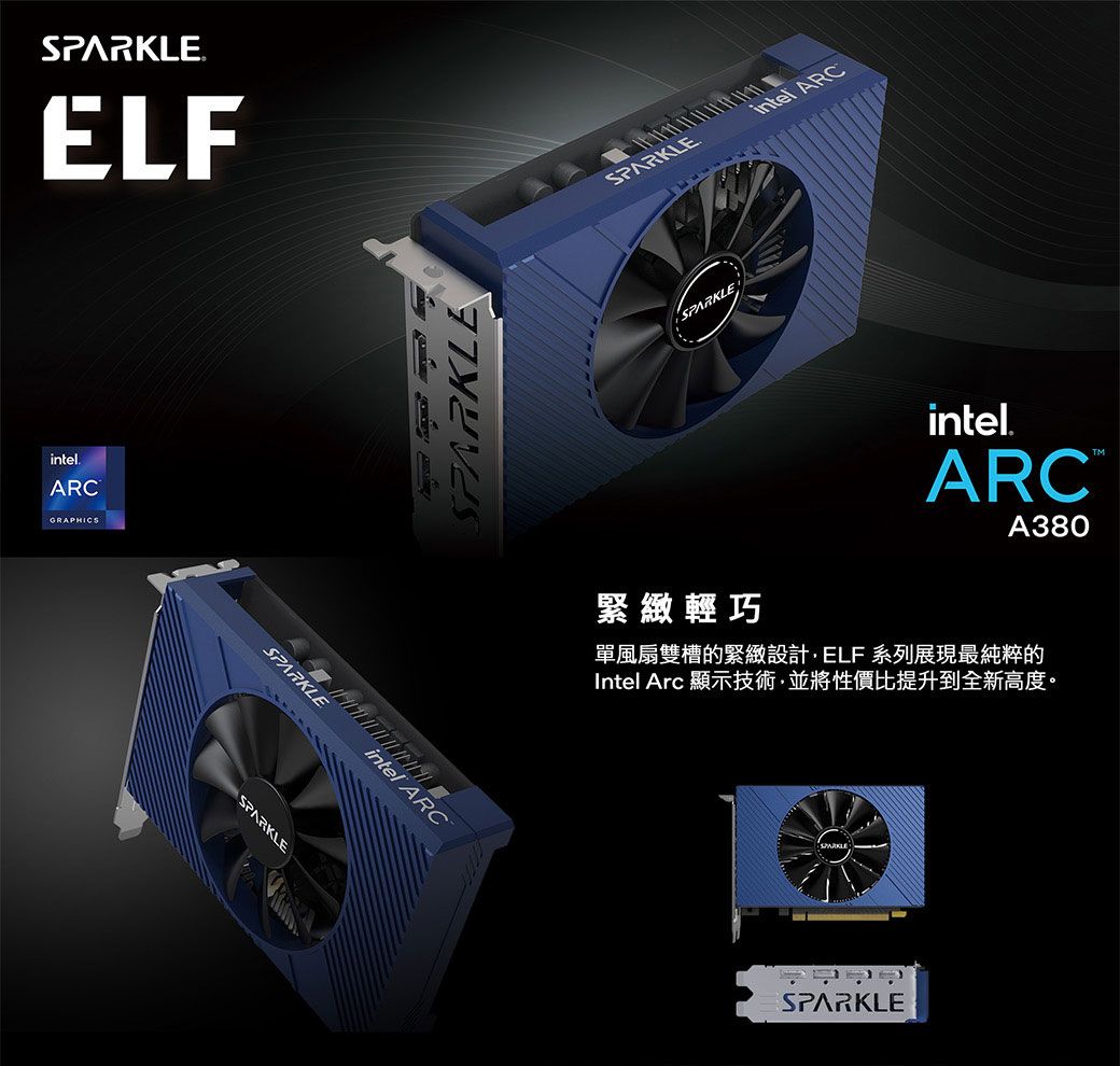 撼與SPARKLE Arc A380 ELF 6G GDDR6 Intel顯示卡- PChome 24h購物