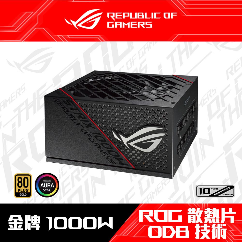 ASUS 華碩ROG STRIX 1000G 1000W 金牌電源供應器- PChome 24h購物