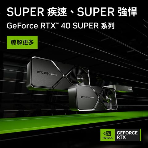 NVIDIA 輝達 RTX4070 SUPER Founders Edition 創始版 顯示卡