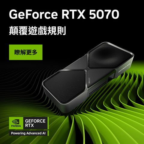 NVIDIA GeForce RTX5070 12G FE 創始版顯示卡+技嘉 GP-UD850GM PG5 金牌 全模組