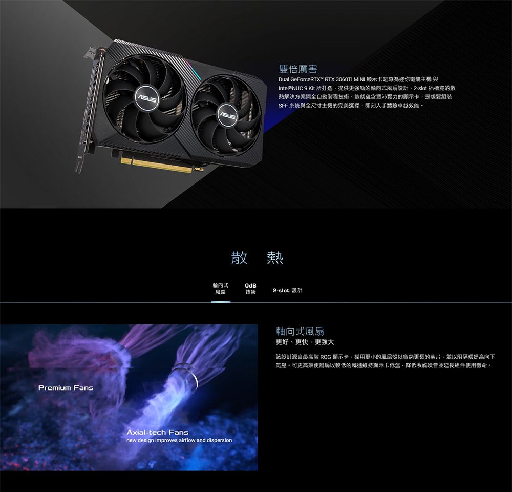 ASUS 華碩】DUAL-RTX3060TI-O8G-MINI-V2 顯示卡- PChome 24h購物