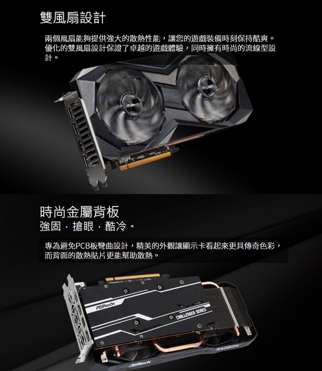 華擎ASRock Radeon RX6600XT Challenger D 8GB OC AMD顯示卡- PChome