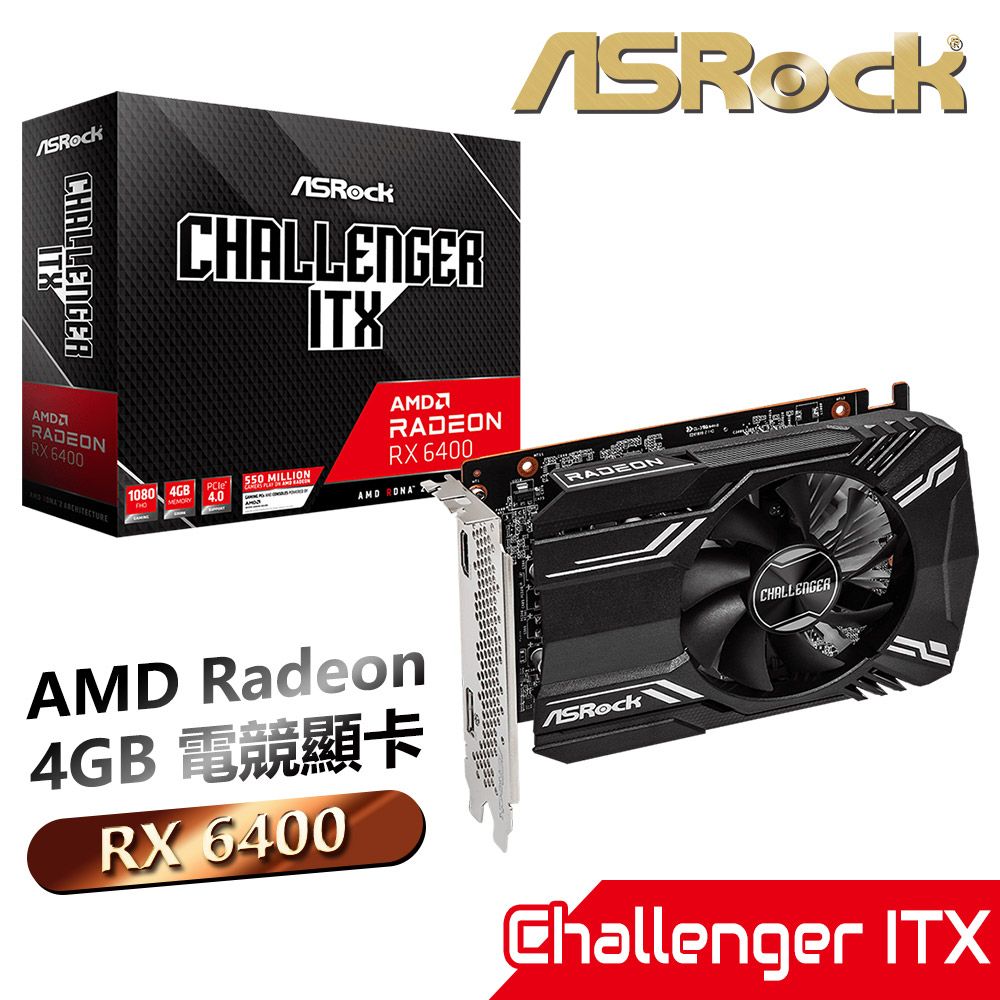 華擎AMD Radeon RX 6400 Challenger ITX 4GB 短機箱電競顯卡- PChome