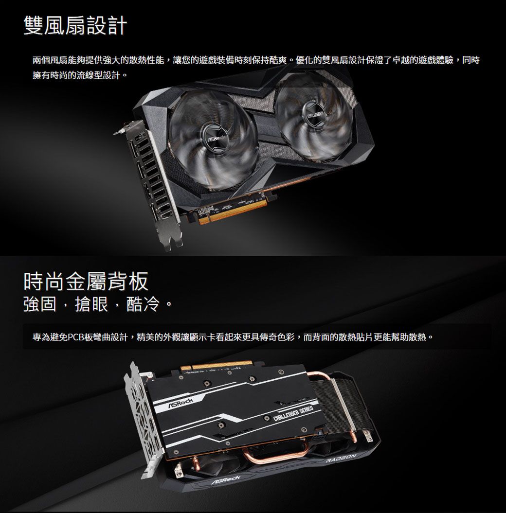 華擎ASRock RX 6650 XT Challenger D 8GB OC AMD顯示卡- PChome 24h購物