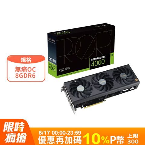 ▼無痛OC▼ASUS ProArt GeForce RTX 4060 8GB GDDR6 顯示卡