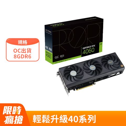 ASUS 華碩 ProArt GeForce RTX 4060 8GB GDDR6 顯示卡