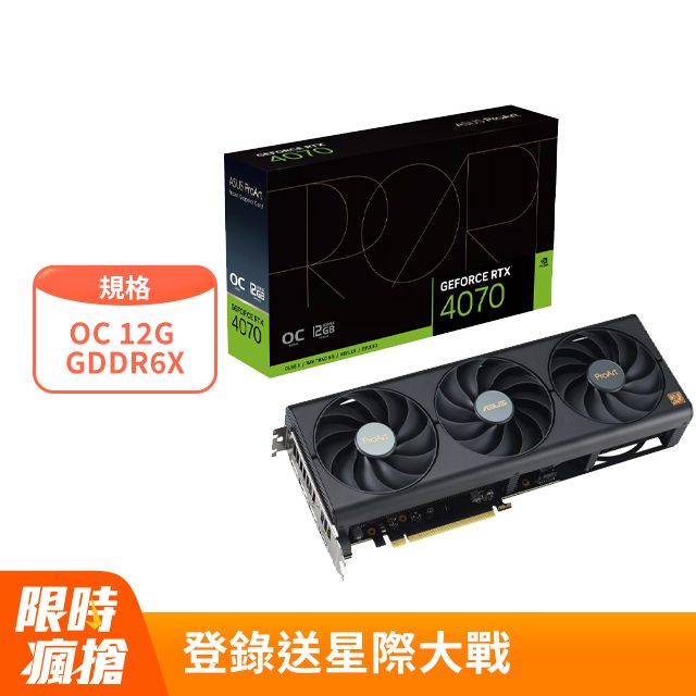  ProArt GeForce RTX 4070 OC 超頻版 12GB GDDR6X 顯示卡