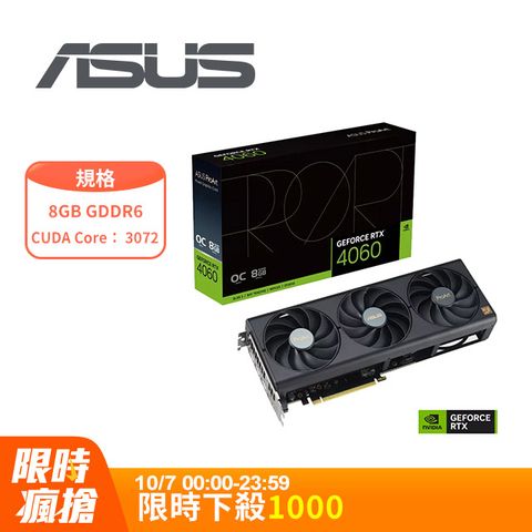 ASUS 華碩 ProArt GeForce RTX 4060 OC 超頻版 8GB GDDR6 顯示卡