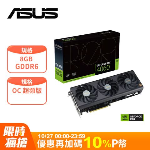 ASUS 華碩 ProArt GeForce RTX 4060 OC 超頻版 8GB GDDR6 顯示卡