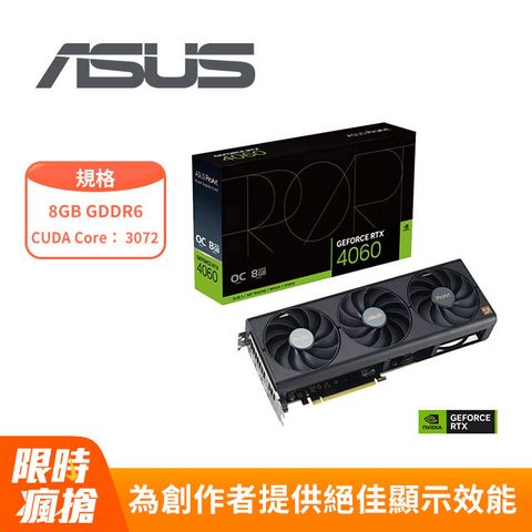 ASUS 華碩 ProArt GeForce RTX 4060 OC 超頻版 8GB GDDR6 顯示卡