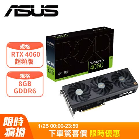 ASUS 華碩 ProArt GeForce RTX 4060 OC 超頻版 8GB GDDR6 顯示卡