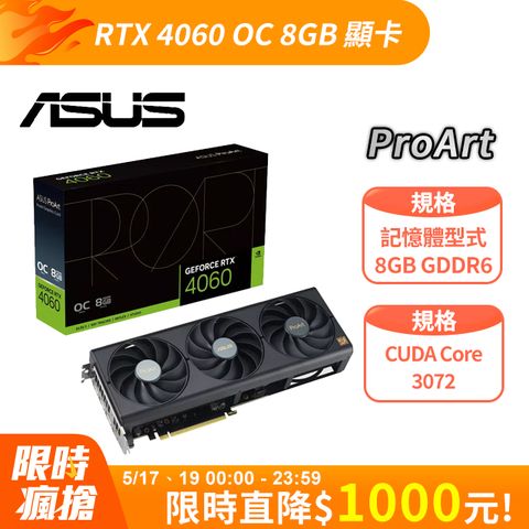 ASUS 華碩 ProArt GeForce RTX 4060 OC 超頻版 8GB GDDR6 顯示卡