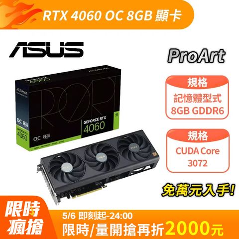 ASUS 華碩 ProArt GeForce RTX 4060 OC 超頻版 8GB GDDR6 顯示卡