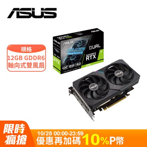 ASUS 華碩 Dual GeForce RTX 3060 V2 OC 12GB GDDR6 顯示卡