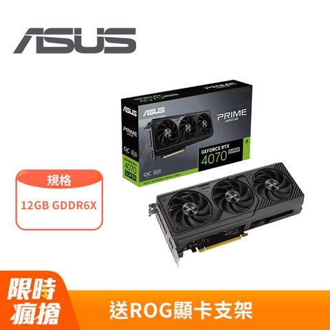 ASUS 華碩 PRIME GeForce RTX 4070 SUPER 12GB OC 顯示卡