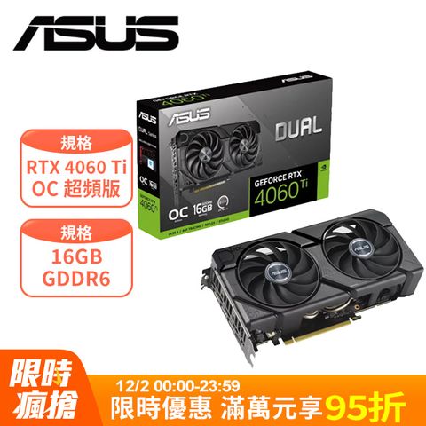 ASUS 華碩 Dual GeForce RTX 4060 Ti EVO OC 16GB 顯示卡