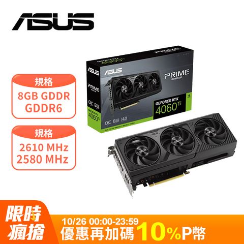 ASUS 華碩 PRIME GeForce RTX 4060 Ti 8GB OC 顯示卡