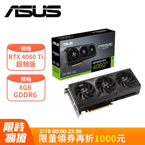 ASUS 華碩 PRIME GeForce RTX 4060 Ti 8GB OC 顯示卡