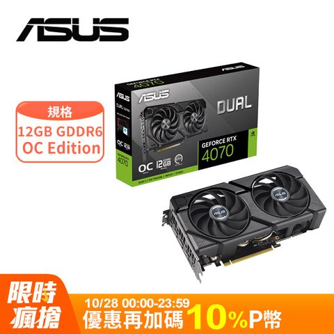 ASUS 華碩 Dual GeForce RTX 4070 EVO OC Edition 12GB GDDR6 顯示卡