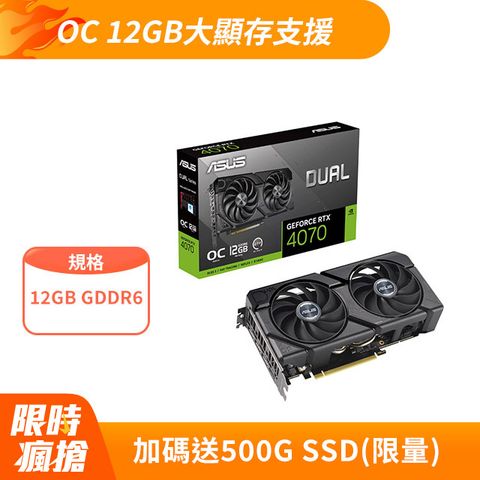 ASUS 華碩 Dual GeForce RTX 4070 EVO OC Edition 12GB GDDR6 顯示卡