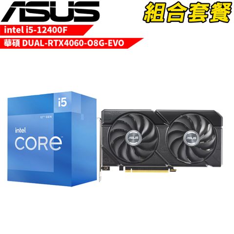 ASUS 華碩 【組合套餐】Intel i5-12400F 處理器+DUAL-RTX4060-O8G-EVO 顯示卡